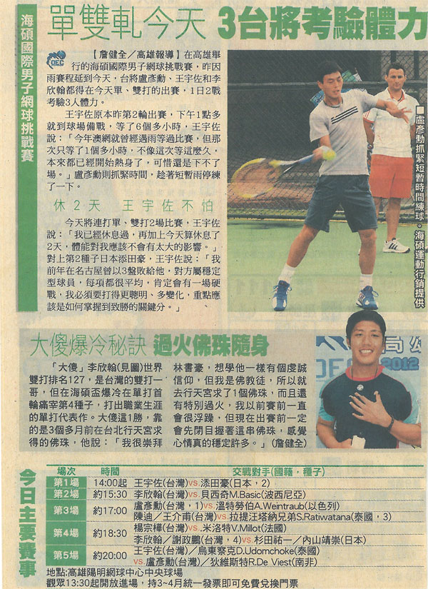Taiwan newspaper