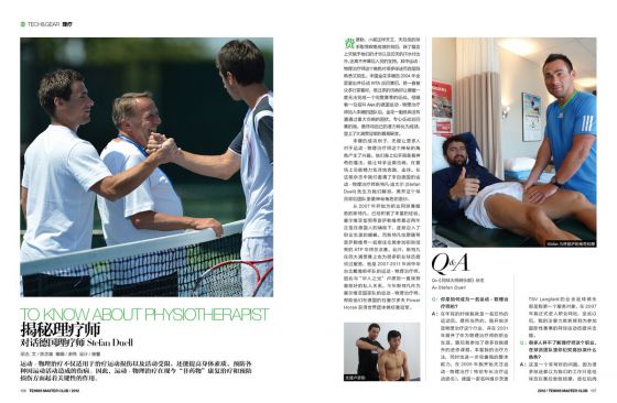 Interview for a Chinese tennis magazine (TENNIS MASTER CLUB Magazine), December 2012